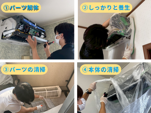 ☆分解洗浄込☆複数台お得☆大手経験スタッフ☆赤ちゃん・ペットに安心な洗剤使用☆彡