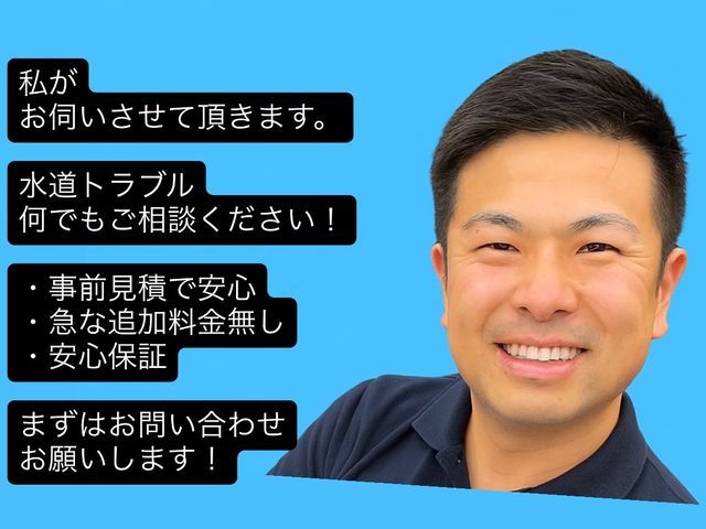 【些細な事でもお問合せ下さい!】◆全て自社施工・事前見積りで安心◆損害保険加入済