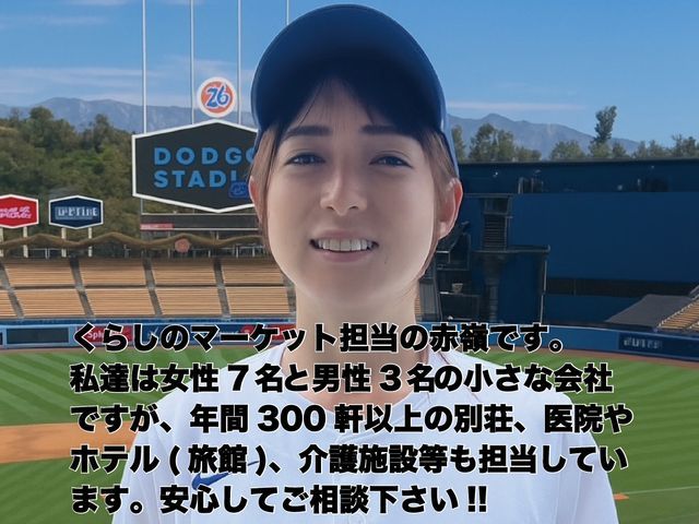 (神奈川県)横浜店、(伊豆南部エリア)伊東店の2拠点で対応!女性スタッフがお伺い