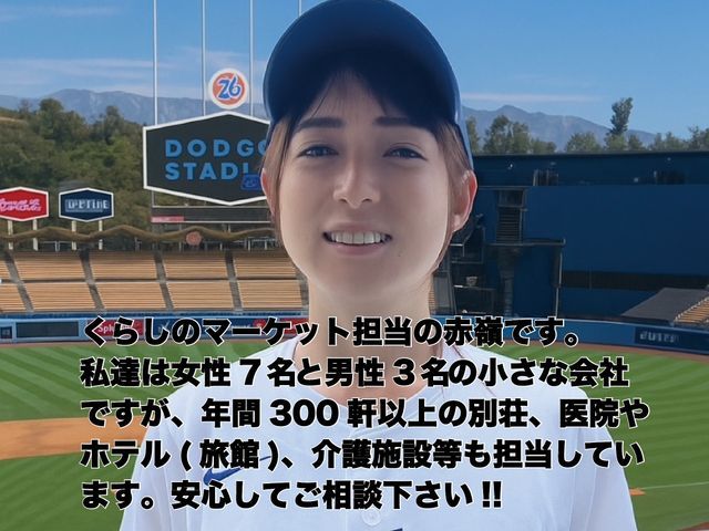 (神奈川県)横浜店、(伊豆南部エリア)伊東店の2拠点で対応!女性スタッフがお伺い