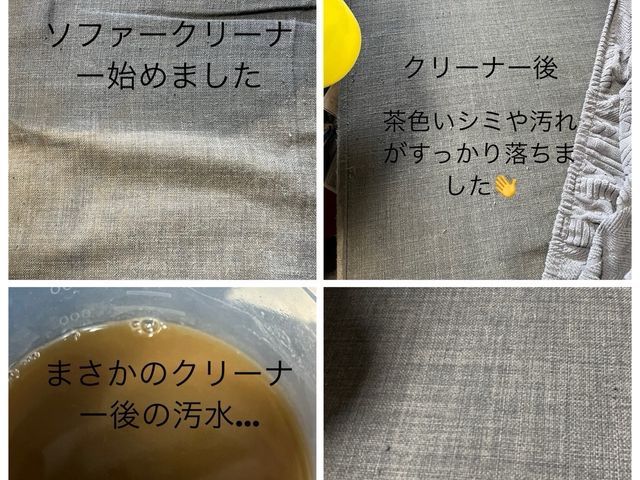 ソファークリーニング致します