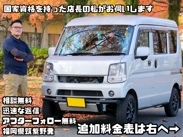 ★福岡県筑紫野市発★年中無休夜間対応可★お車のご相談お伺いします。