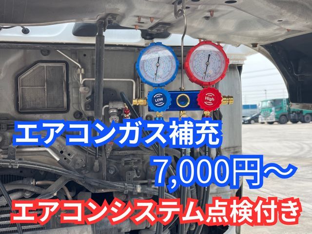 ガス補充だけじゃない!無料簡易診断つきで安心サポート【今だけ、簡易診断2台】