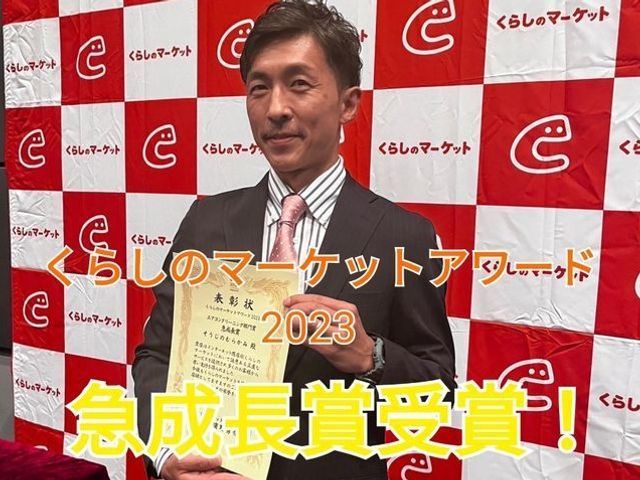 ◎3年連続アワード入選の信頼と実績★リピーター様多数★人気店にお任せください★