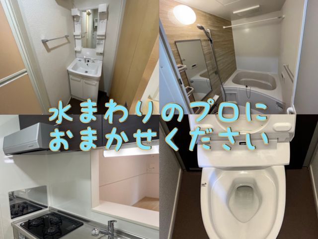 ☆水回り5点クリーニングセット(お風呂、トイレ、換気扇、キッチン、洗面台)☆