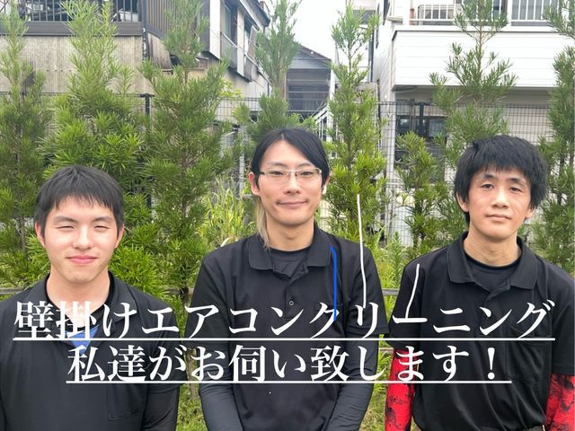 ★年末大掃除特価●複数台1台8,800円●機能付きOP 6,600円●抗菌無料