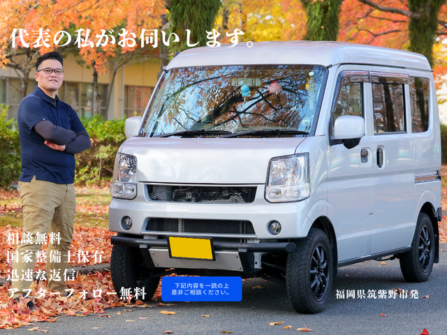 ★福岡県筑紫野市発★年中無休夜間対応可★お車のご相談お伺いします。