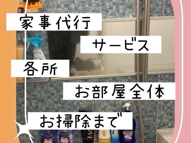 私がお伺いさせて頂きますので安心、営業時間外や対応地域外もご相談承ります