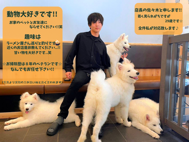 ☆年末大掃除早割適応中!☆♪早めの大掃除に♪☆駐車場当店負担☆迅速対応致します☆