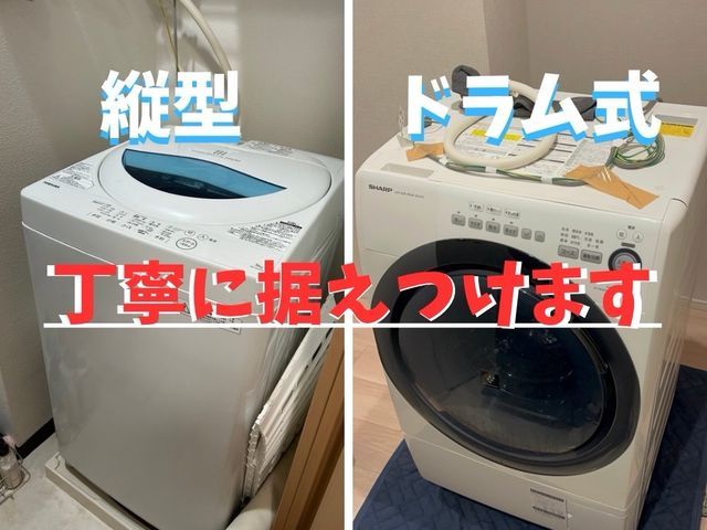 重くて大変な作業お手伝いします!取外し取付込み料金です!