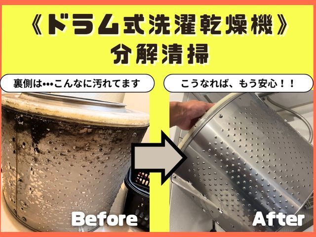 毎日衣類のクリーニング頑張っている洗濯機・・逆に私がクリーニング致します ^^
