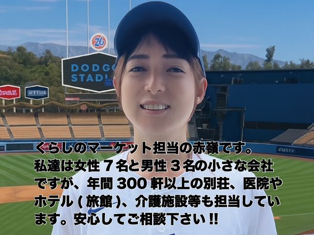 (神奈川県)横浜店、(伊豆南部エリア)伊東店の2拠点で対応!女性スタッフがお伺い