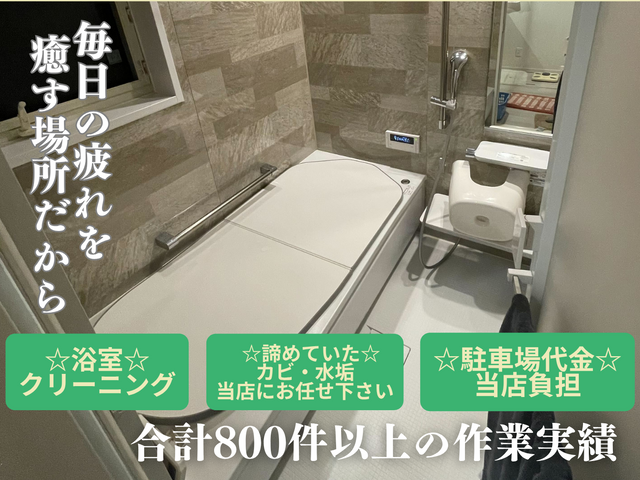 ☆くらしのマーケット初上陸☆ カラン撥水無料!◆駐車代お店負担