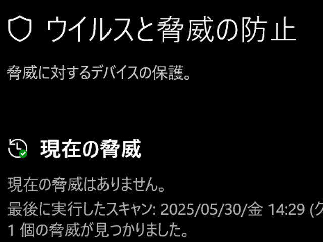 ウイルス感染、または疑いなどお困りに対処法をご案内いたします!