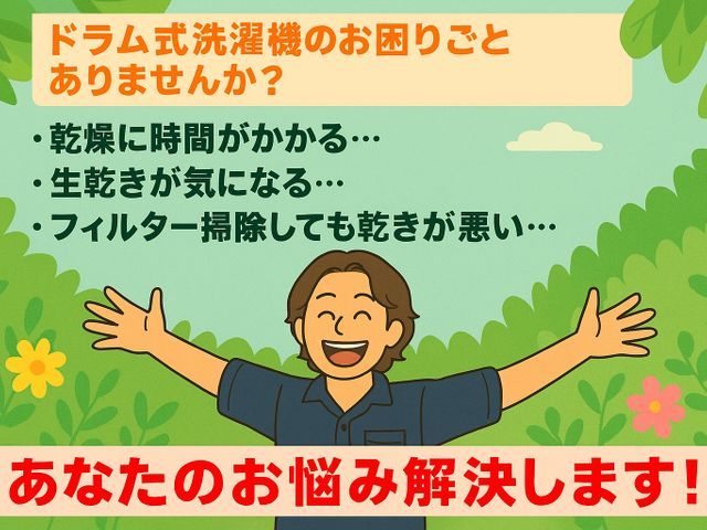 ◆Panasonic特化◆乾燥不良解決◆エアコンセット割10%オフ٩(^‿^)۶