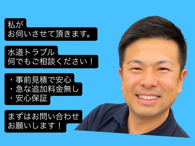 【些細な事でもお問合せ下さい!】◆全て自社施工・事前見積りで安心◆損害保険加入済
