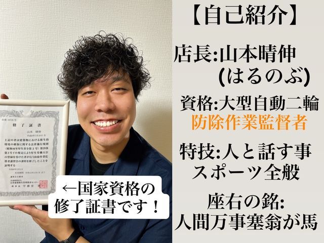 即日可能!国家資格保持者によるナメクジ撃退隊!お庭も室内もスッキリ快適サポート!