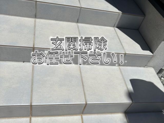 外作業お任せ下さい!スッキリ綺麗に