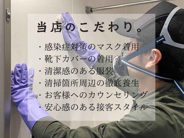 ◇大手ハウスクリーニングメーカー出身◇セットがお得!年間実績1000件以上☆