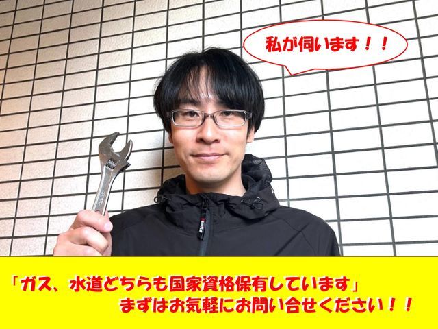 【損害保険加入済】業界15年の経験、お気軽にご相談ください!