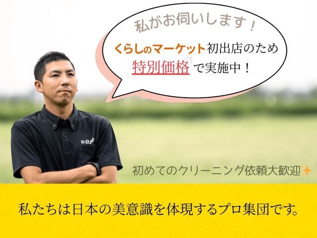 ㈱OJZO★病院、介護施設等の専属会社です!★賠償保険完備、安心の法人対応です