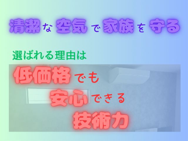 室外機洗浄・消臭コート無料の追加無しクリーニング8.000円☆生活応援価格実地中