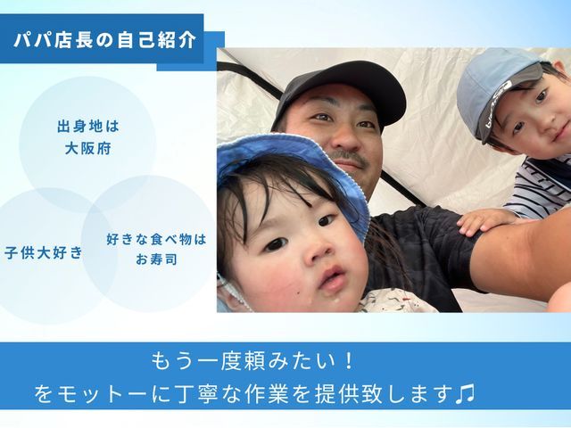 【大手FC店】◉介護施設や幼稚園で使用中◉自社開発の安心安全な液剤使用◉