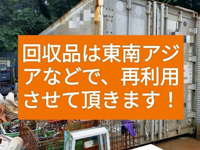 エアコン取外し無料回収★家電・自転車無料回収★まずはご相談ください!