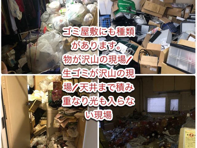 ご依頼者様の気持ちに寄り添い秘密厳守でお手伝いします。 安心してお任せください。