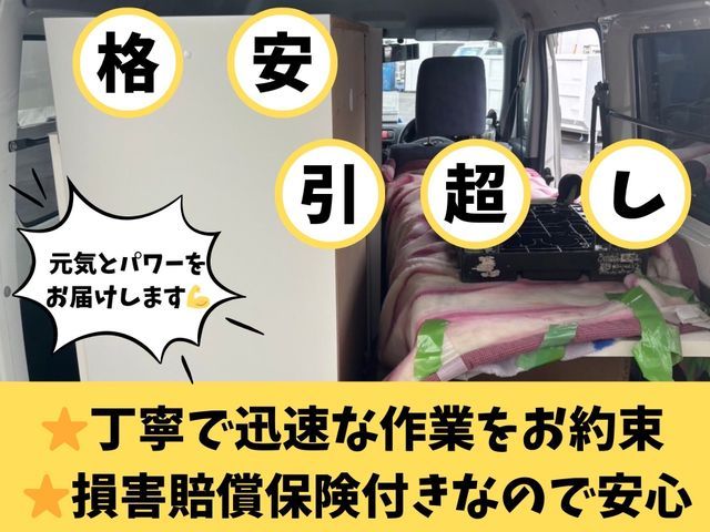 【2名対応も可能!】お客様の大切なお荷物を迅速、丁寧に運搬致します。