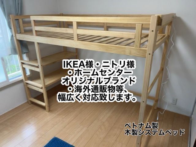 家具の組み立て分解 電動工具を使用して時間を短縮。御利用お待ちしています。