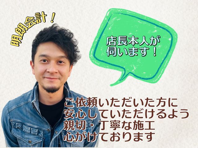 【駐車場代当店負担】安心丁寧な対応心がけます。お気軽にご相談ください!