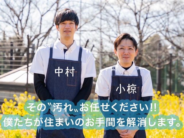 ◆諦めていた汚れもお任せください◆窓2枚、網戸セット料金です!