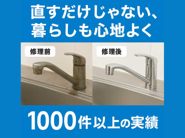 大手業務経験者による100件超の実績!笑顔と迅速対応で理想の空間を実現