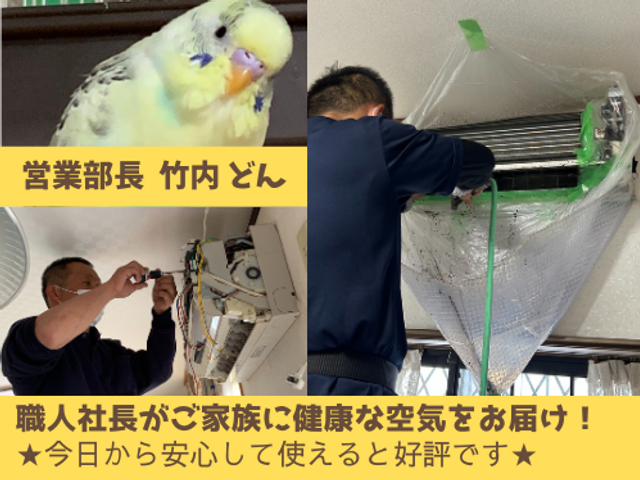 【リフォーム屋の安心品質】年間300台以上実績 カビ臭&風量改善◎二級建築士監修