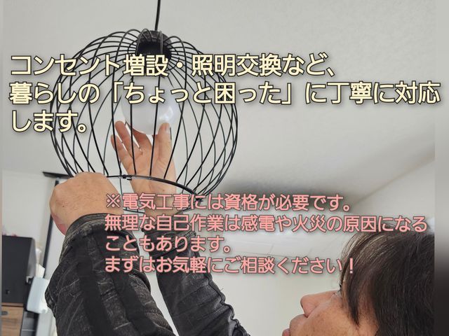 安心の法人企業♬30年の実績◉3名のスタッフ在籍で臨機応変に★