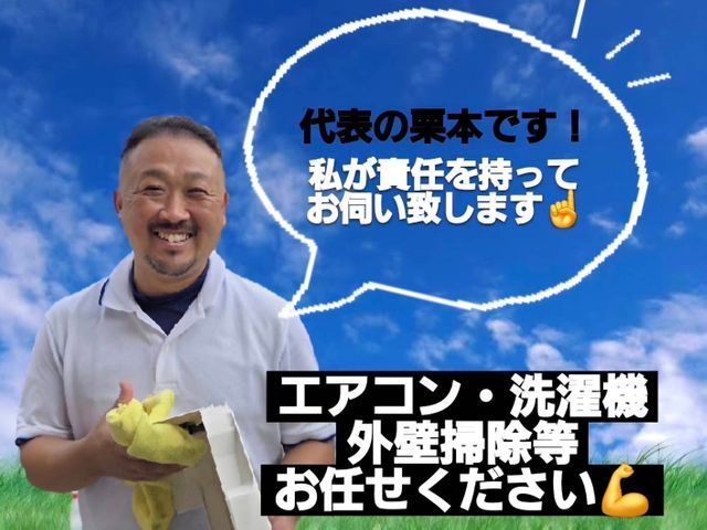 ◆8年間の業務実績◆『お客様を笑顔に』が当店のモットーです★