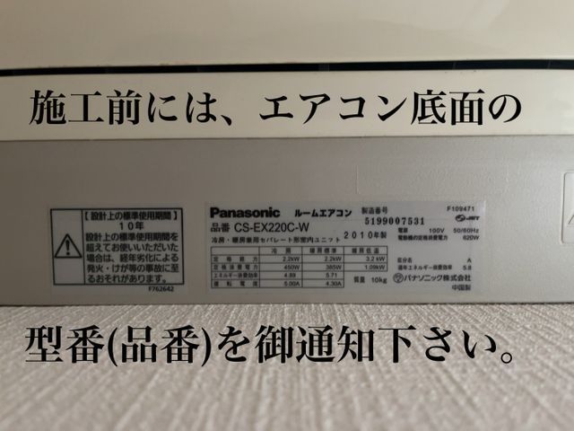 エアコンクリーニング☆作業後、PH、温度、風量測定で状態を確認。御安心戴けます。