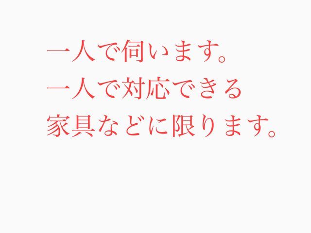 お客様のお力になります!経験と知識を活かして迅速丁寧に作業いたします!