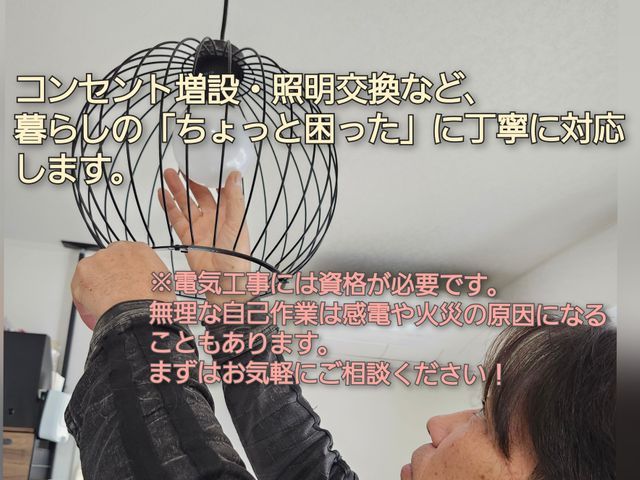 安心の法人企業♬30年の実績◉3名のスタッフ在籍で臨機応変に★