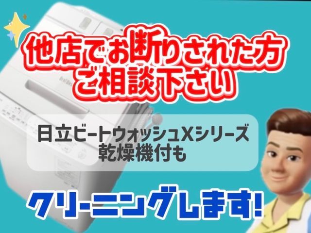 ★一目瞭然★プロフェッショナルな細かな技術!ビートウォッシュ10㎏以上もO.K★