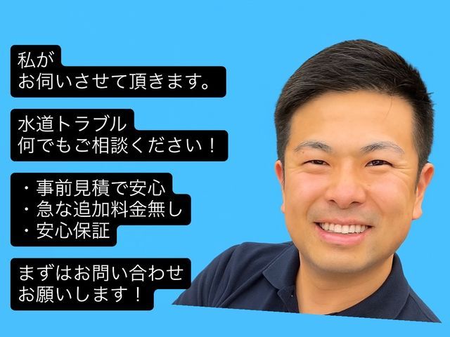 【些細な事でもお問合せ下さい!】◆全て自社施工・事前見積りで安心◆損害保険加入済