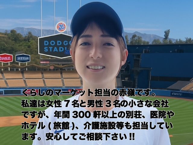 (神奈川県)横浜店、(伊豆南部エリア)伊東店の2拠点で対応!女性スタッフがお伺い