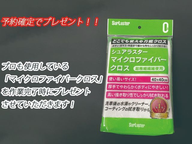 プレゼント付き☆業界18年☆親切・丁寧な作業を心がけてます!自動車整備士資格者。
