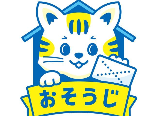 【リピーター様多数!】足腰・体調の悪い方、車が必要な方 大きいモノでもOKです!