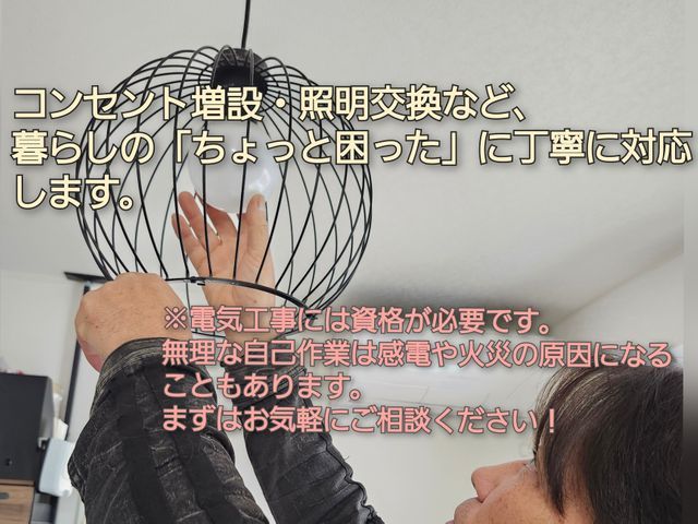 安心の法人企業♬30年の実績◉3名のスタッフ在籍で臨機応変に★