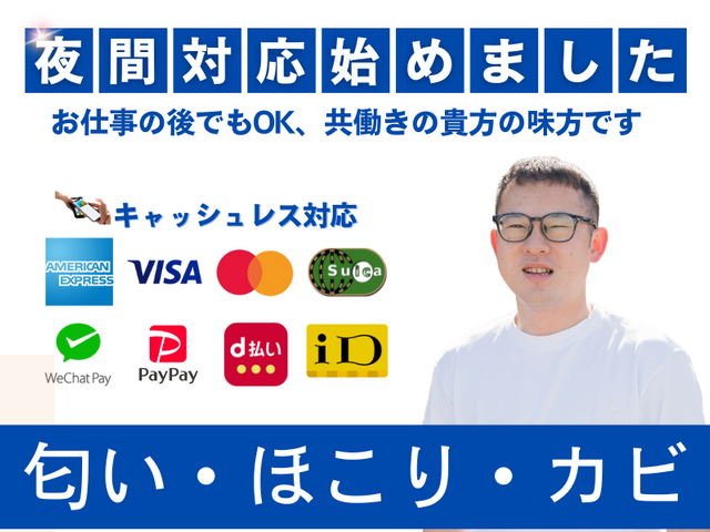 【夜間◎】深夜割増一切ナシ◆撮影許可割&無料の簡易浴室清掃付◆
