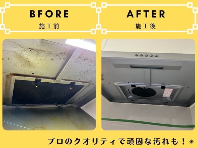 【大手ハウスクリーニング出身♬】定価4.4万→SALE価格3.8万円!損害保険◎