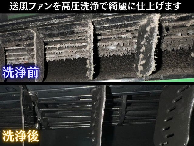 【施工件数5000件の実績!】数少ない完全分解洗浄対応店/2台以上ご予約で割引!