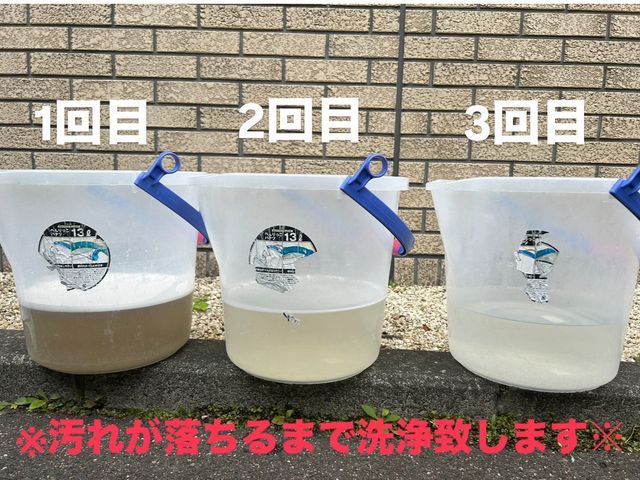 匂いがし出したら汚れています。2台目からまとめて割り10000円オフキャンペーン